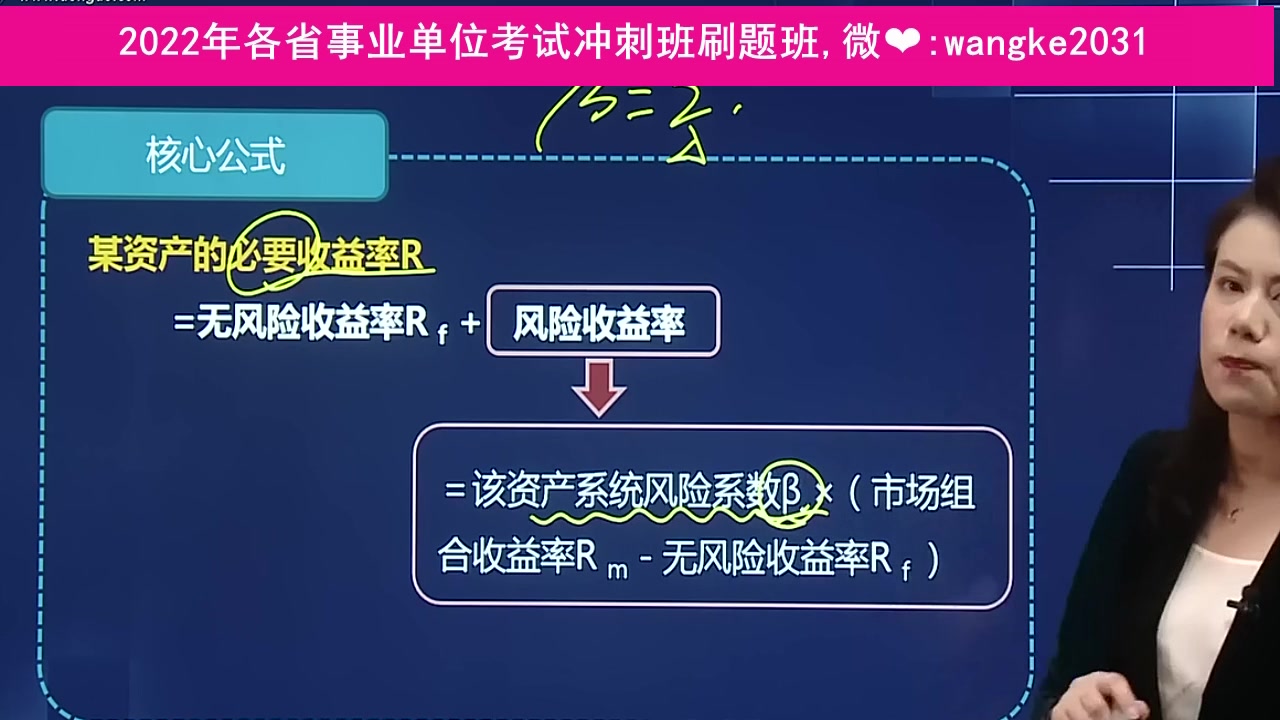 2022年最新版,重庆事业单位考试江北区,河北事业单位考试秦皇岛,wang课课程+电子讲义哔哩哔哩bilibili