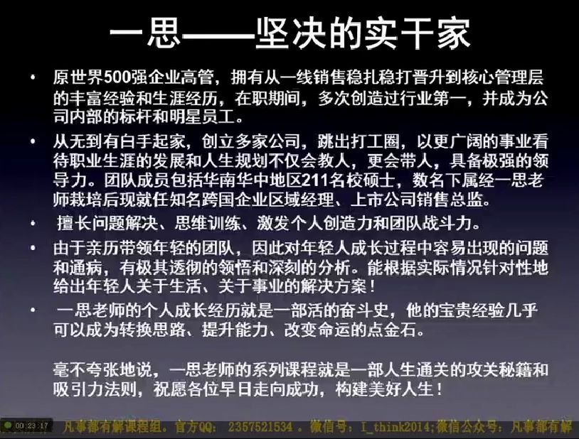 一思:情商最高境界~放松一点,你和他人都会更轻松哔哩哔哩bilibili