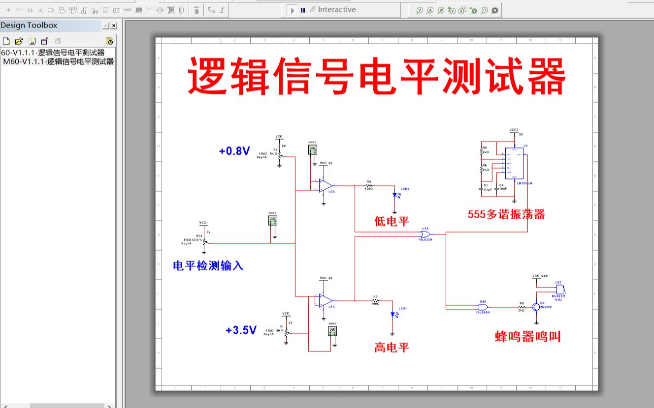 【全套资料.zip】逻辑信号电平测试器multisim仿真(含仿真+报告)哔哩哔哩bilibili