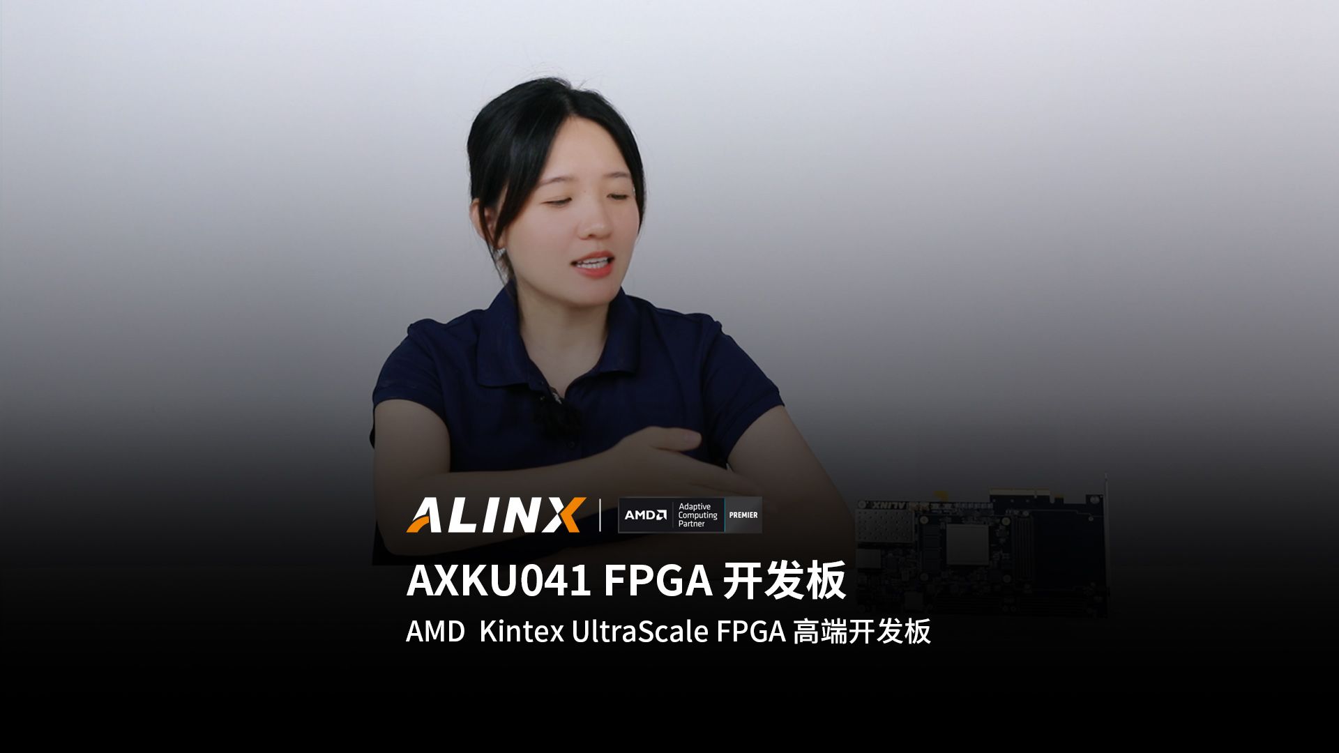 【新品发布】AXKU041开发板套件
