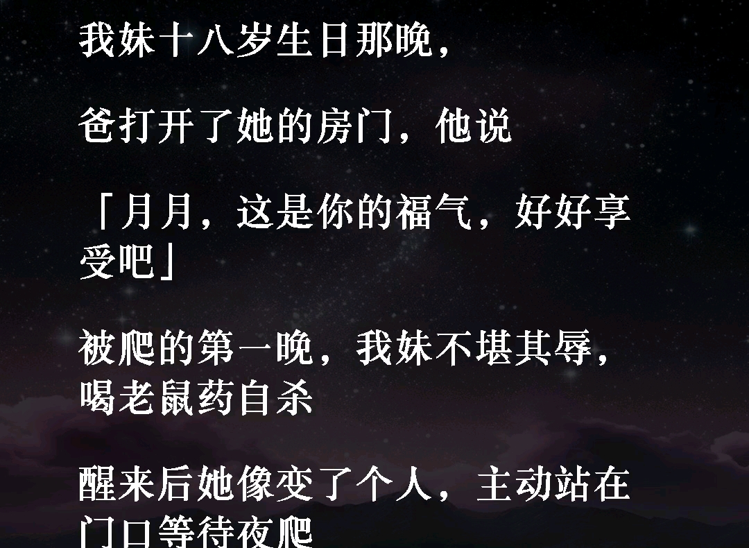 [图]《夜爬隐约》#意想不到的结局