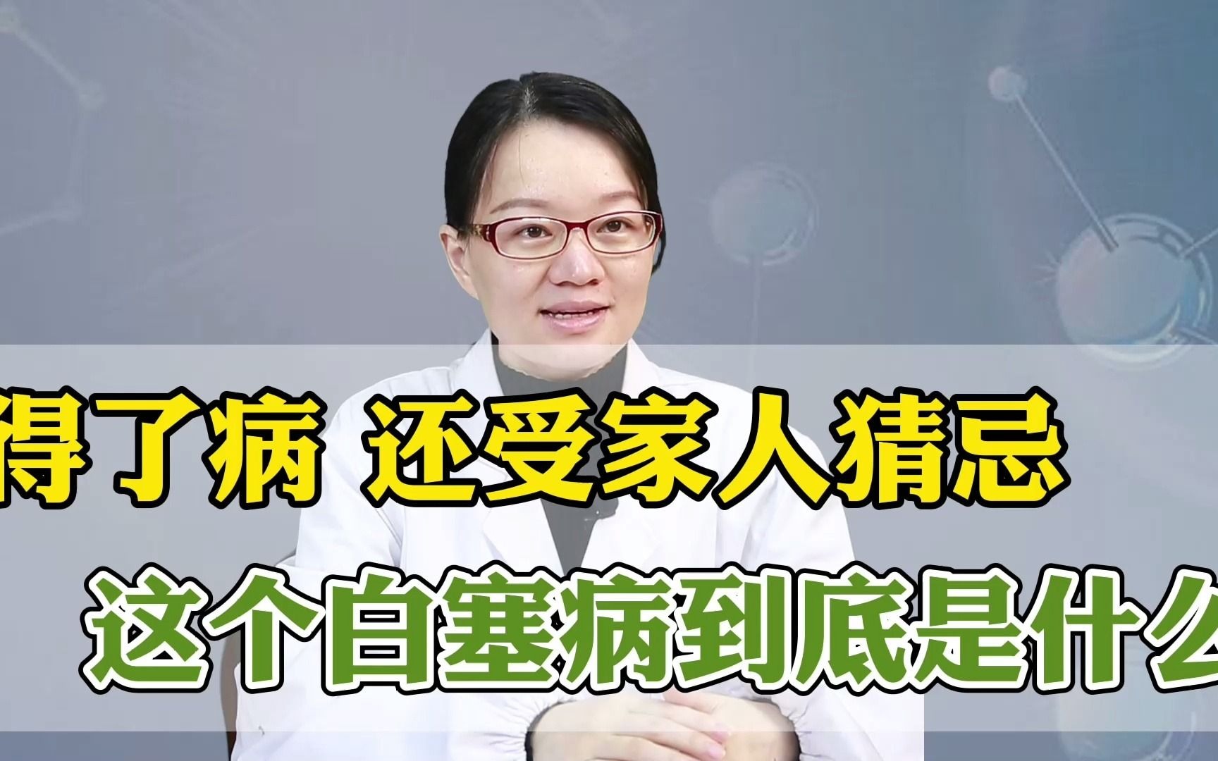 [图]患者得了病还受到家人猜忌，那这个白塞氏病到底是什么？