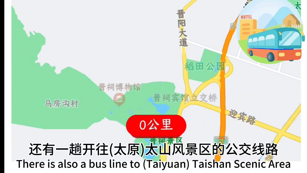 随着暑期的到来,为了方便广大游客们,游览太原的太山景区,太原公交