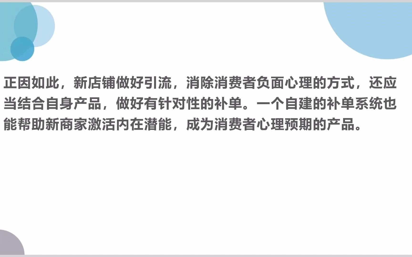 电商运营篇:分析消费者心理,改变影响策略哔哩哔哩bilibili