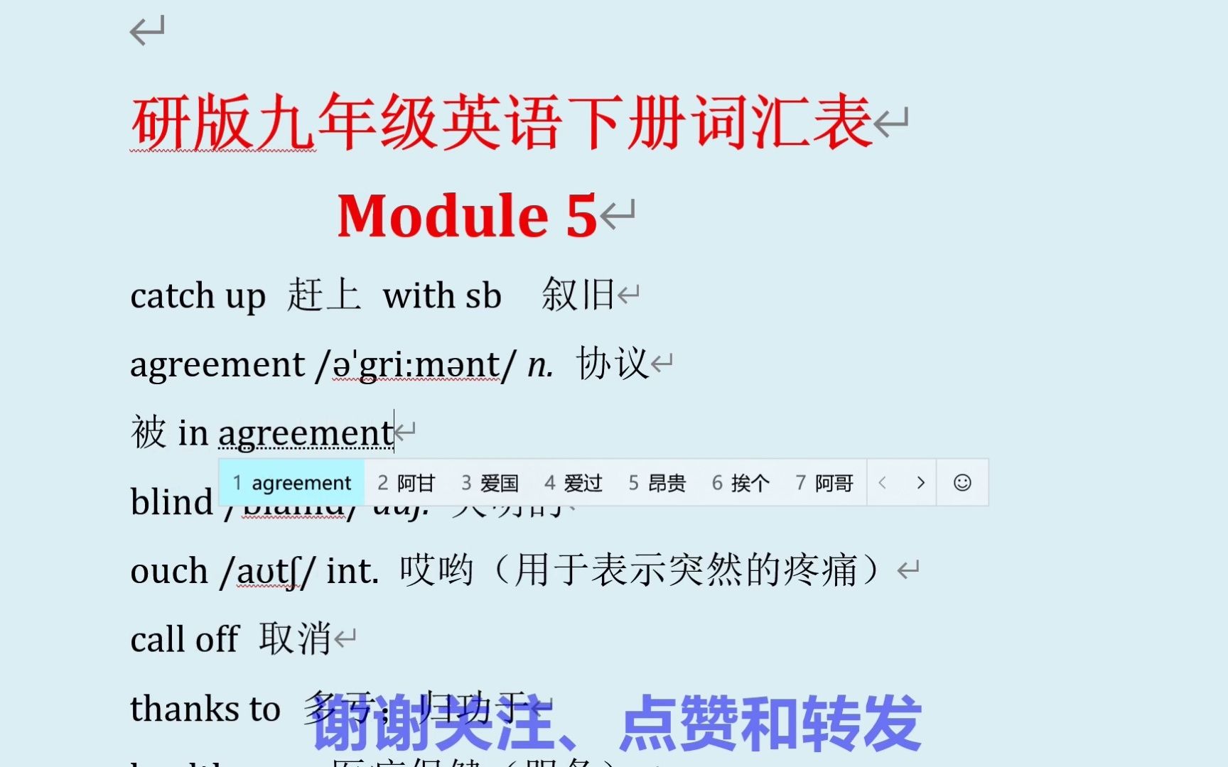 外研版英语9下 M5 单词讲解哔哩哔哩bilibili