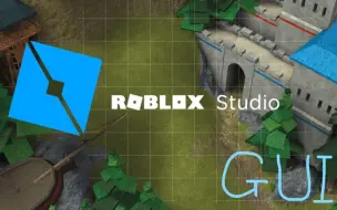 Download Video: 【罗布乐思 Roblox Studio】游戏界面制作教程