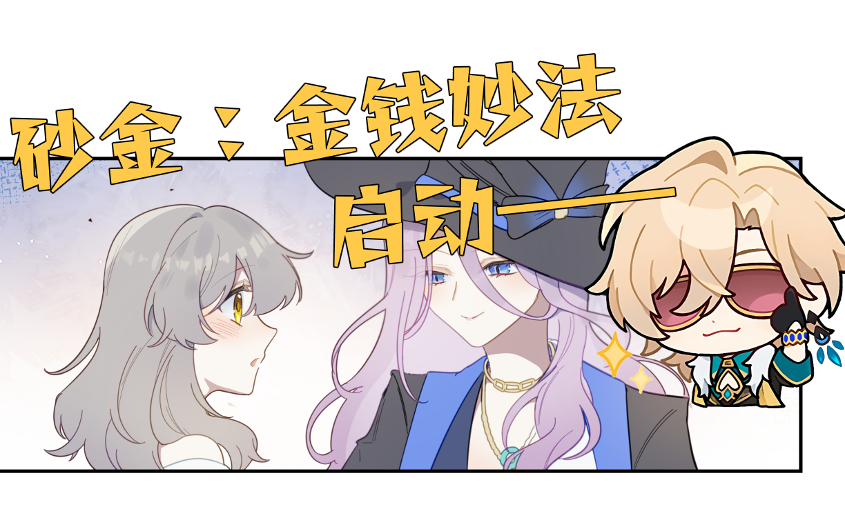 【all星连载漫画2】人间乐未央哔哩哔哩bilibili