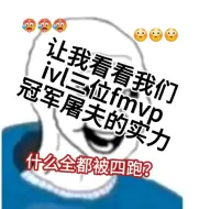 Descargar video: 让我看看我们ivl三位fmvp屠皇的实力❤️❤️❤️爱丽❤️东玄❤️小马❤️