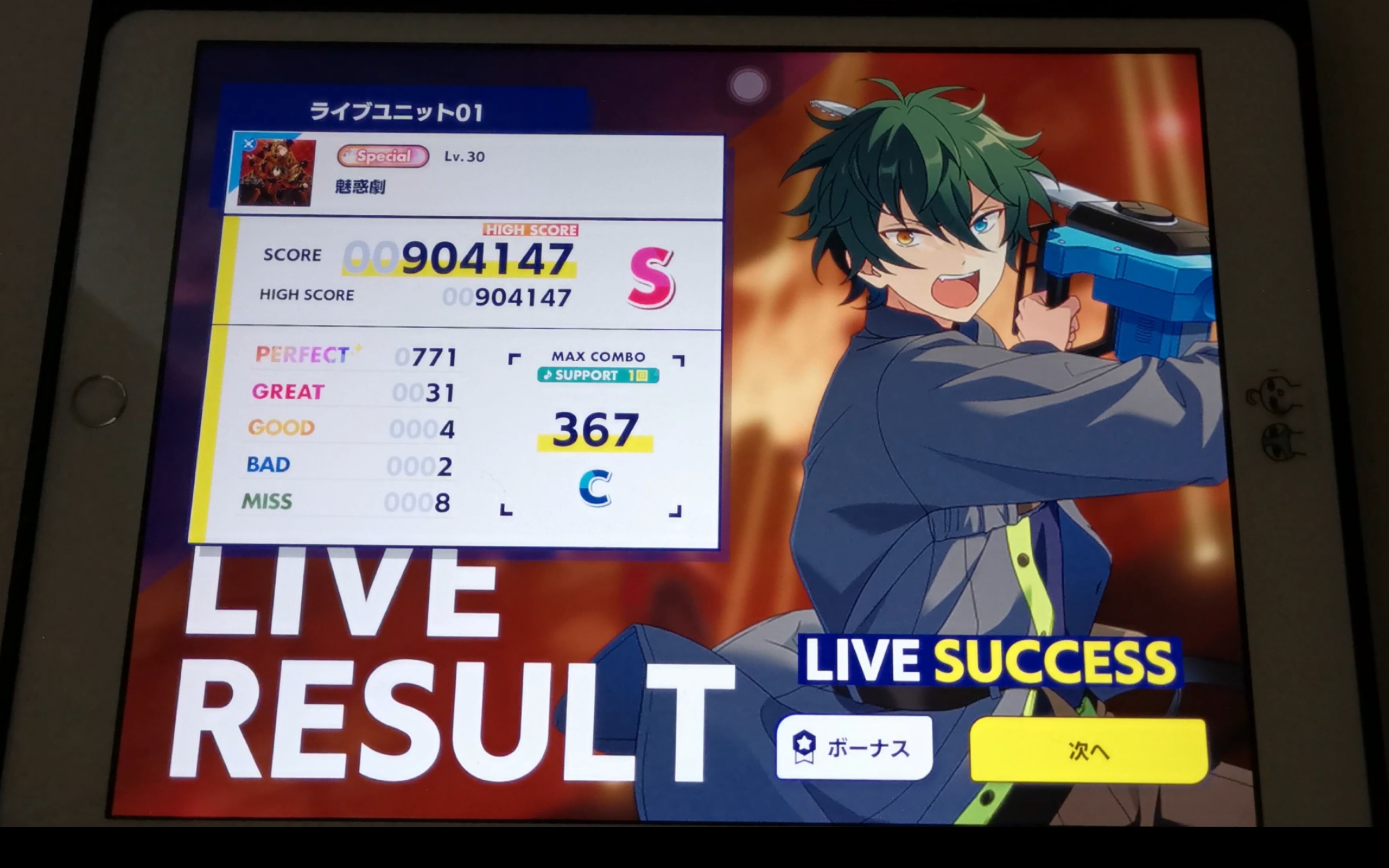 当国服自信音游人打开special魅惑剧