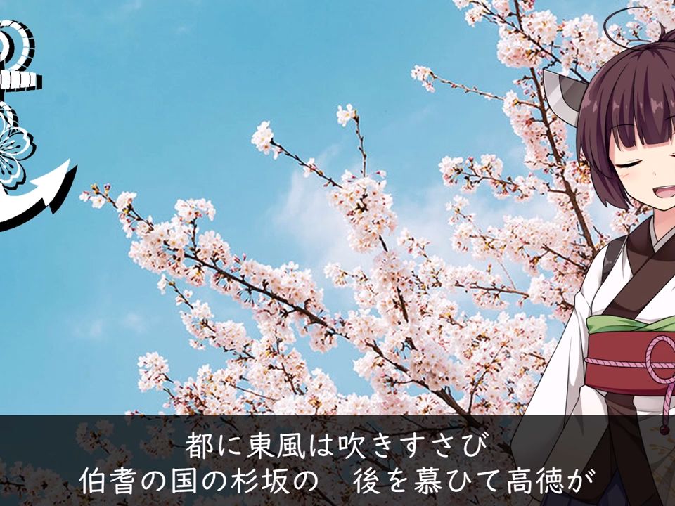 [图]霓虹民歌：桜花/Cherry blossom（東北きりたん）