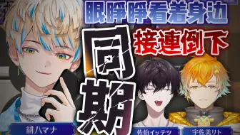 【熟切】怎么有人上官方节目还全程自搜的w【#にじさんじ大感謝祭】【绯八舞成/彩虹社】