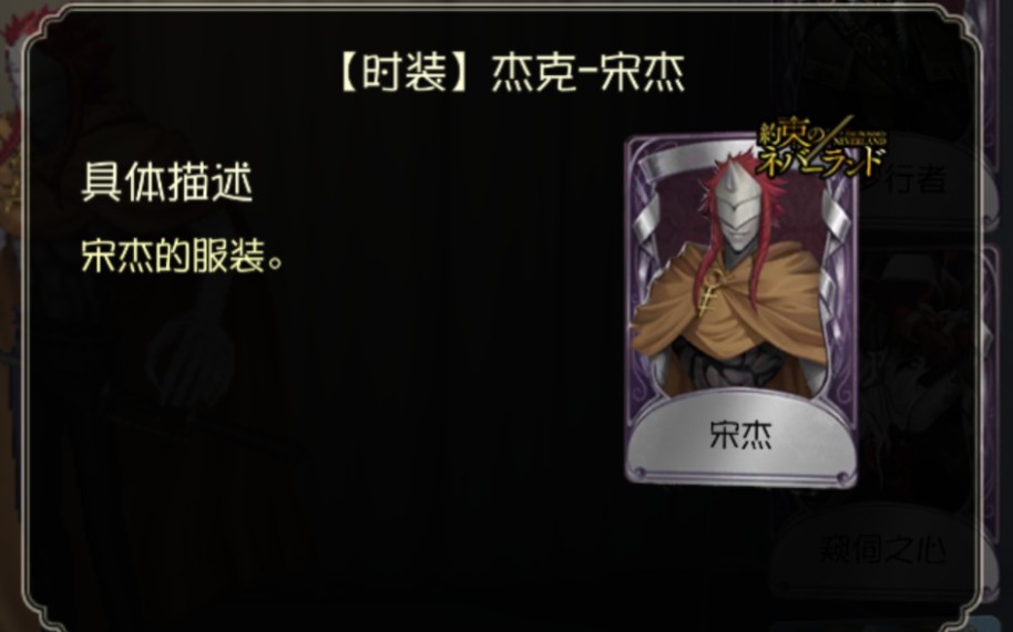 杰克宋杰皮肤展示