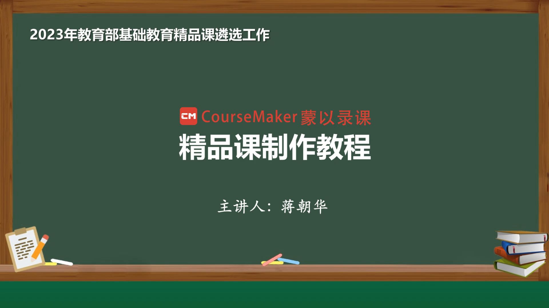 [图]同步录制PPT课件和老师人像——2023年基础教育精品课制作教程