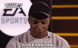 Download Video: 巴黎巴萨的的老队员们都是如何评价梅西的？重点关注阿什拉夫！