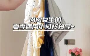 Download Video: 穿自己的颜色，做自己生活的主角✨