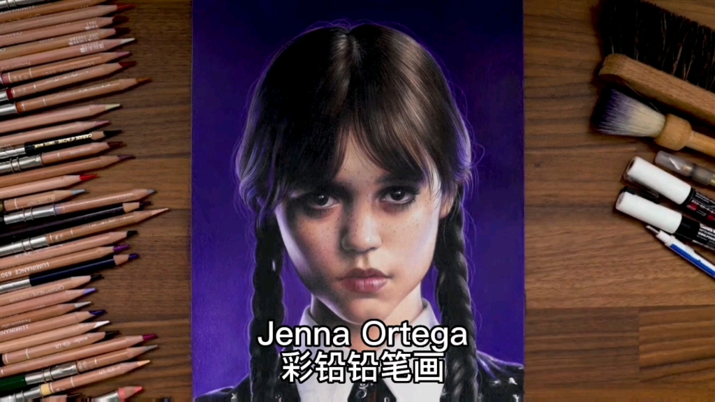 Jenna Ortega彩色铅笔画#JennaOrtega#彩色铅笔画#肖像画哔哩哔哩bilibili