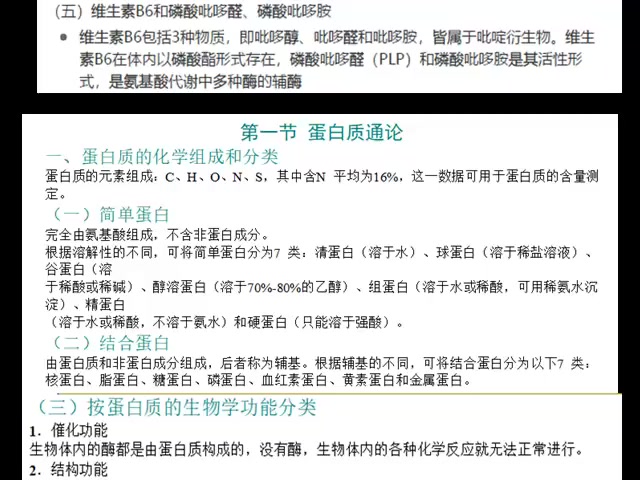 [图]四川师范大学638生物化学839生物学考研真题答案答疑服务