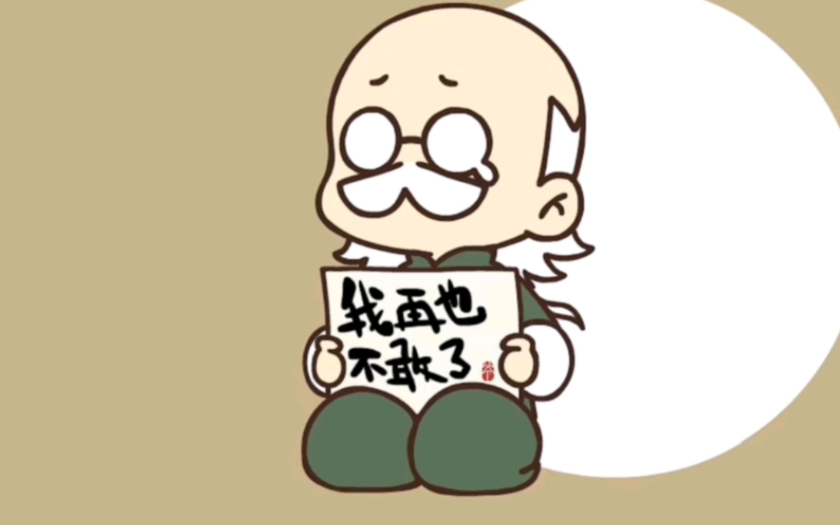 官方吐槽嘴替——爷爷(云飞)【罗小黑战记】