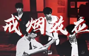 Descargar video: 【风戏完年｜有声微电影】《戒 烟 效 应》｜愛也愛不純粹，恨也恨不徹底