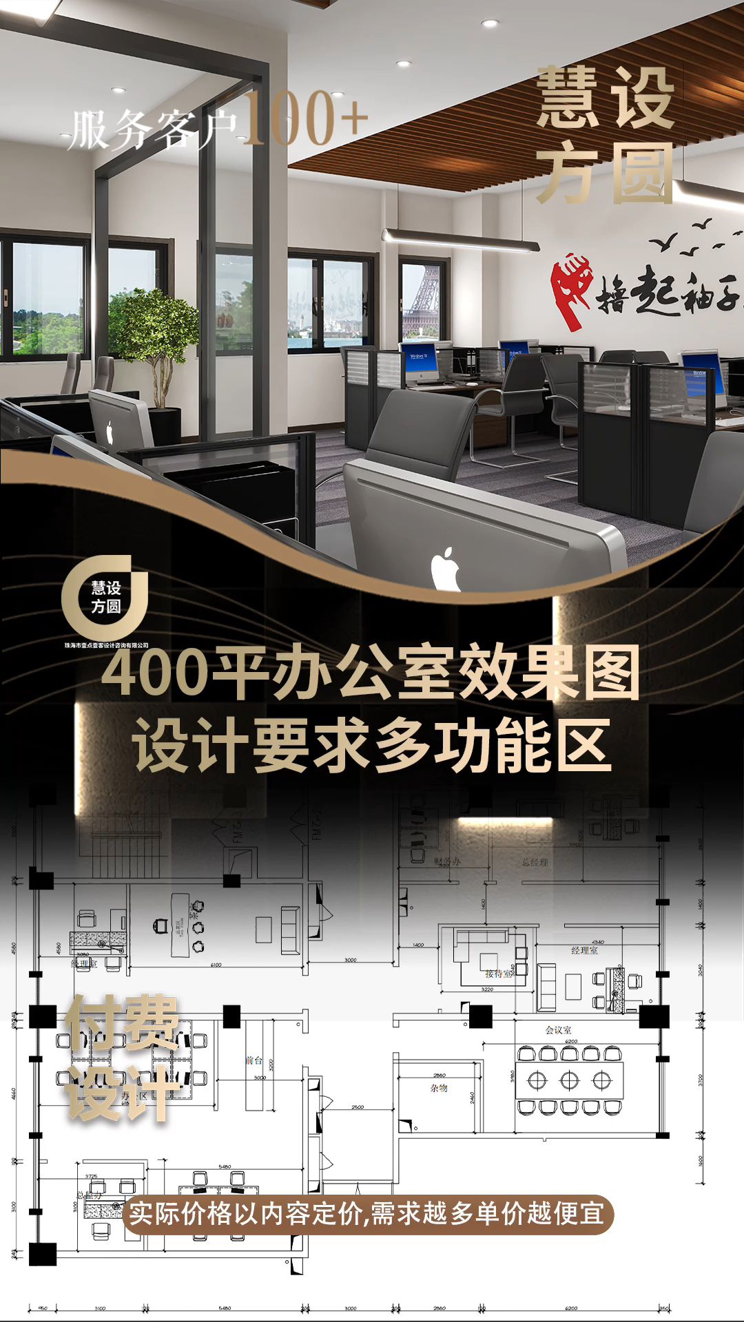 400平米办公室效果图哔哩哔哩bilibili