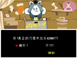 Download Video: 【UNDERTALE】当你把真正的刀卖给提米会怎么样？