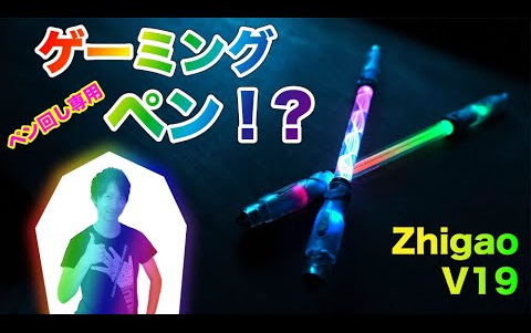 【专用笔评测 kay】日本转笔大神kay亲测智高v19转转笔 我们来看看