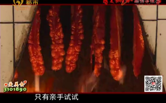 《美食淄博》品味淄博之博山篇(博山烤肉 聚乐村四四席)20191001哔哩哔哩bilibili