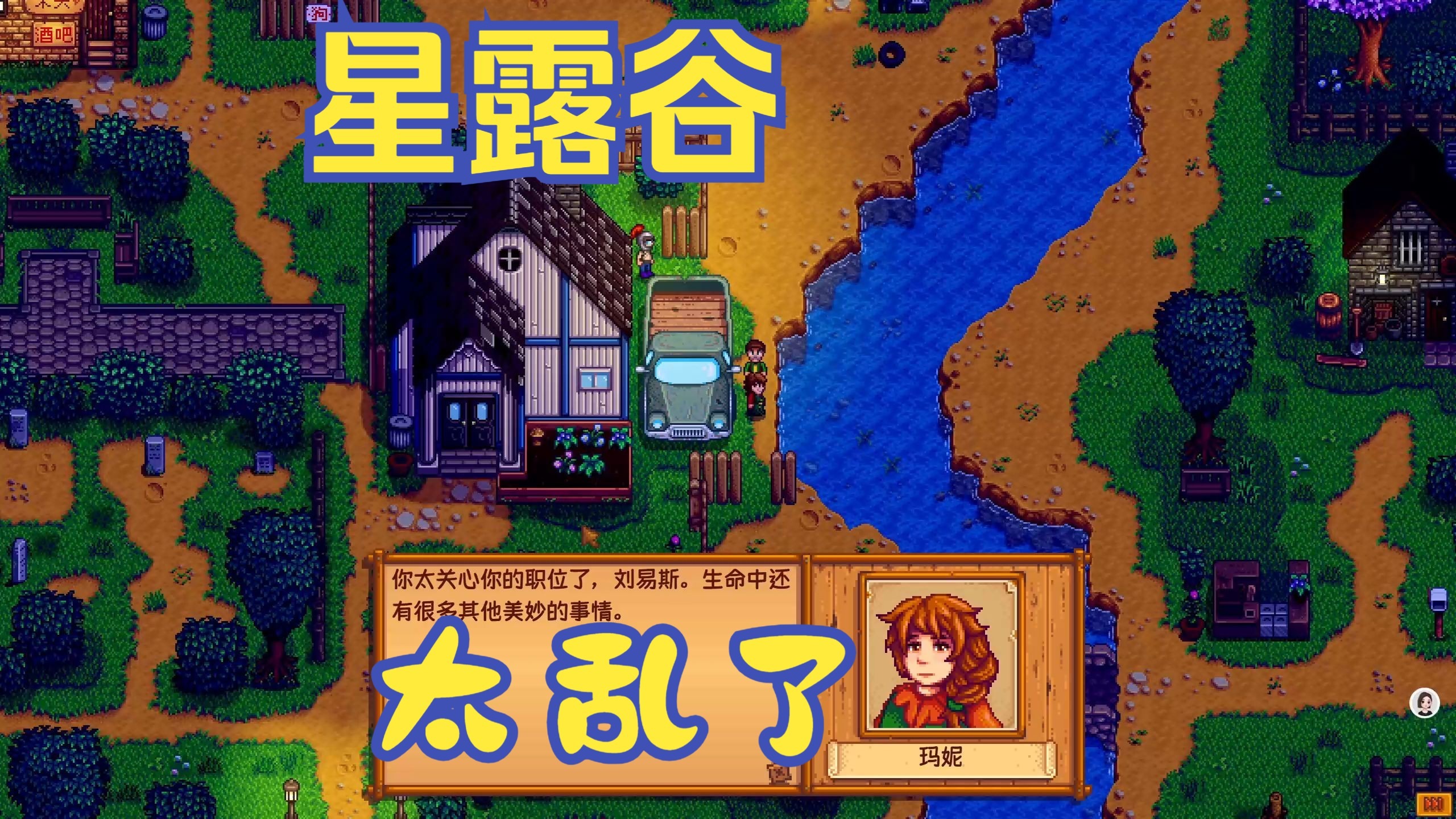 星露谷为什么叫绿帽谷