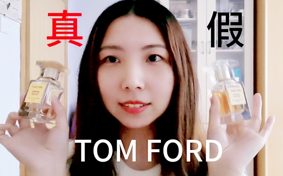 TOM FORD香水真假对比-哔哩哔哩