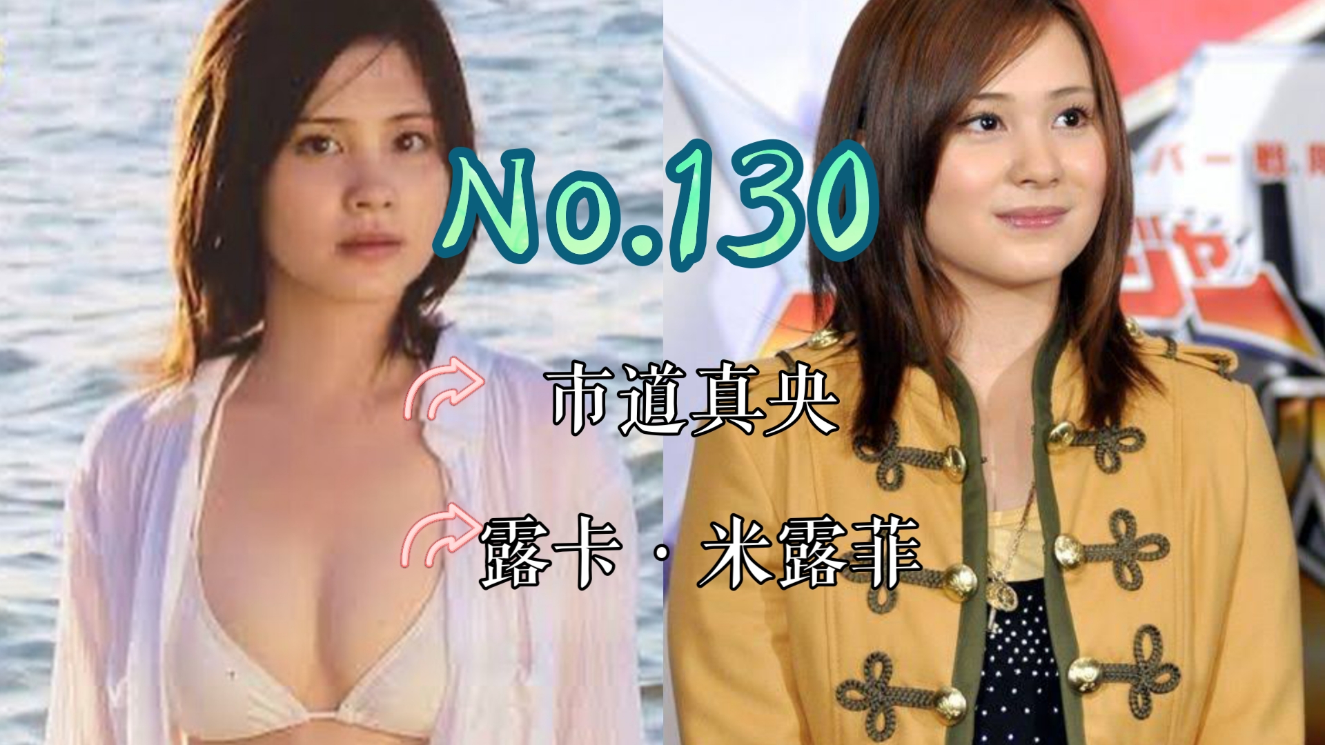 【J】【特摄女神纪念册】No.130 市道真央丨海贼战队豪快者 露卡ⷧ𑳩œ𒨏𒯨𑪥🫩𛄠役哔哩哔哩bilibili