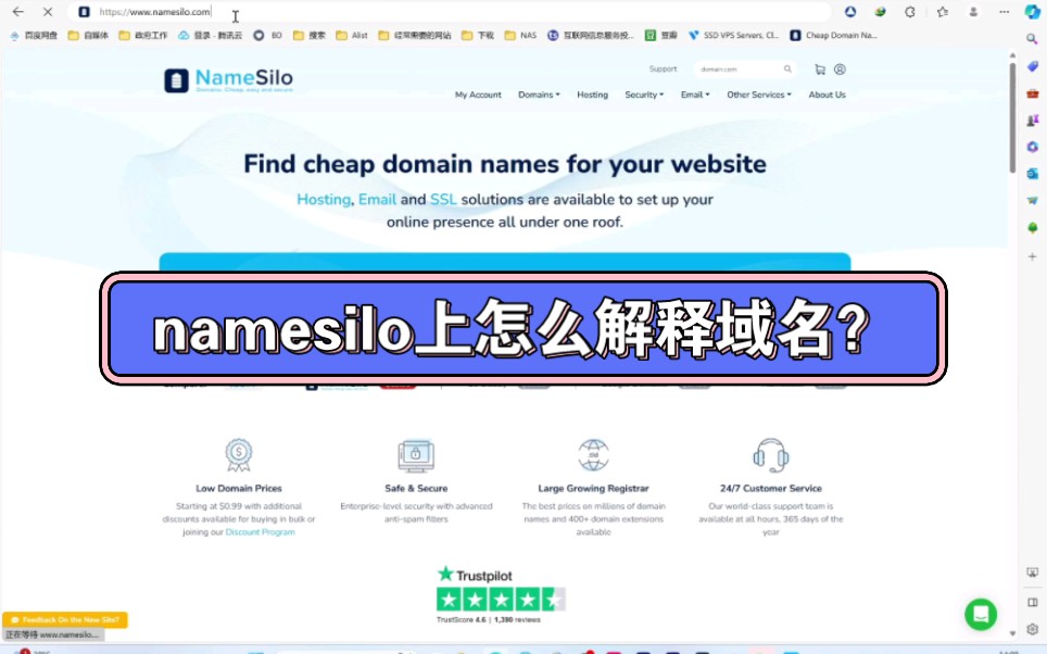 namesilo上怎么解释域名?哔哩哔哩bilibili