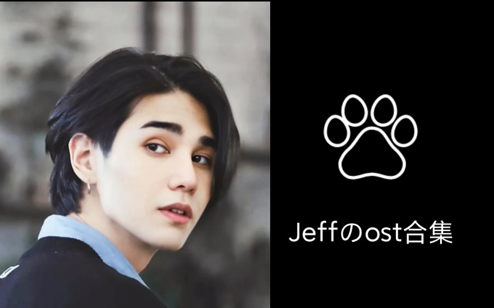 [图]【Jeff中字】Jeff罗杰夫 唱的ost合集