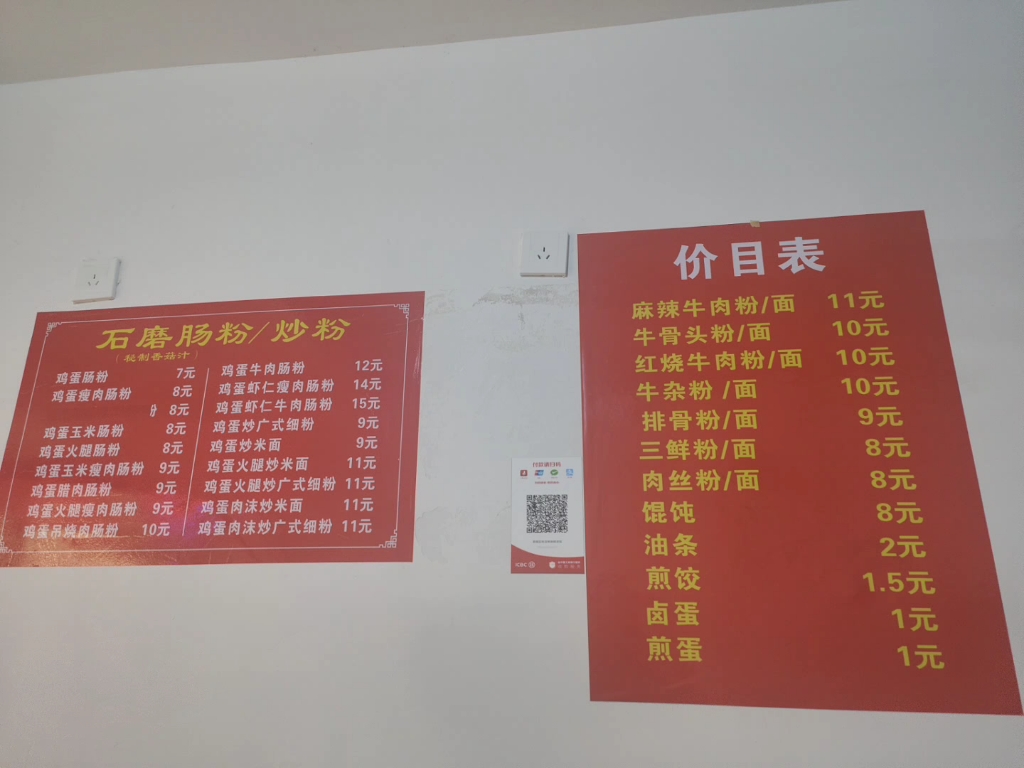 99石磨肠粉·砂锅99菜单推荐!