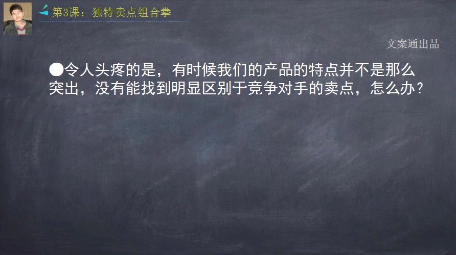 【打造独特卖点3】:如何写软文营销,软文街,软文模板哔哩哔哩bilibili