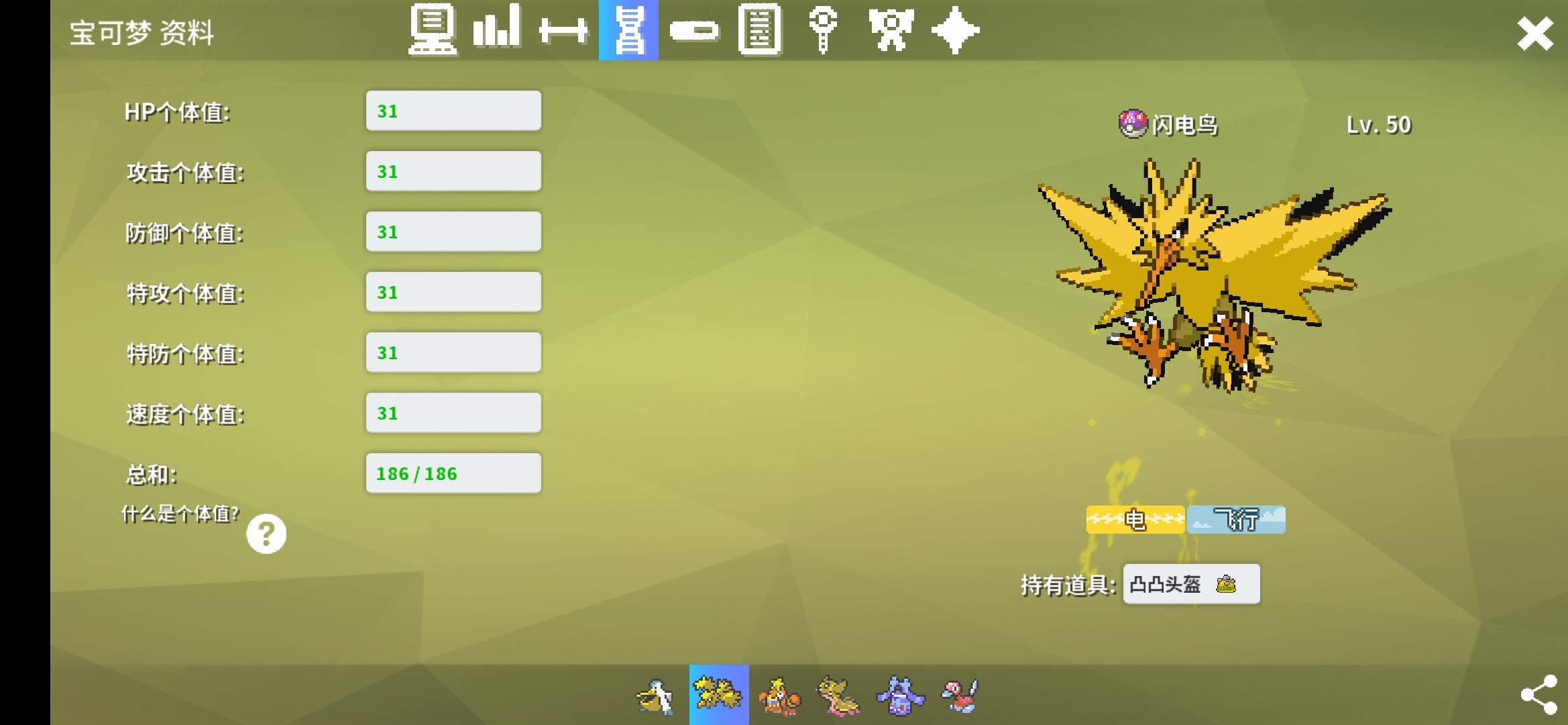 pokemmo闪电鸟配置分享哔哩哔哩bilibili