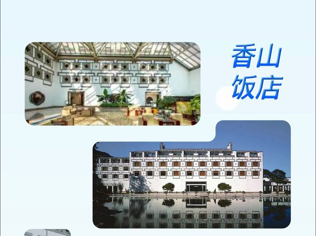 星纵 Yeastar 案例分享香山饭店哔哩哔哩bilibili