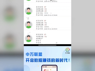 中万联盟,中万联盟注册赚钱#中万联盟app哔哩哔哩bilibili