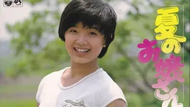 榊原郁恵-哔哩哔哩_Bilibili
