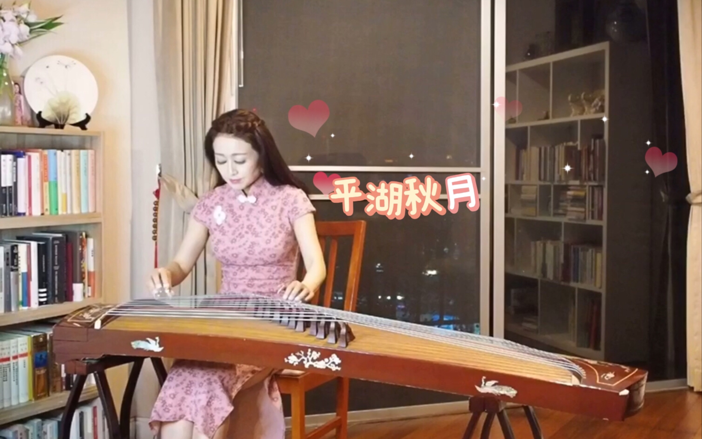 陈湘汶古筝演奏一百首之民乐篇《平湖秋月》(广东音乐)Xiangwen Chen Guzheng “Autumn Moon Over A Placid Lake”哔哩哔哩bilibili