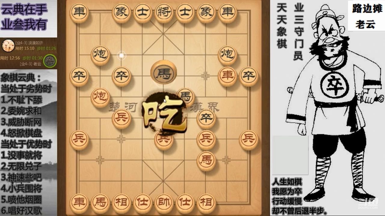 又吃大亏了吧,不理解屏风马布局疑形导致速败.