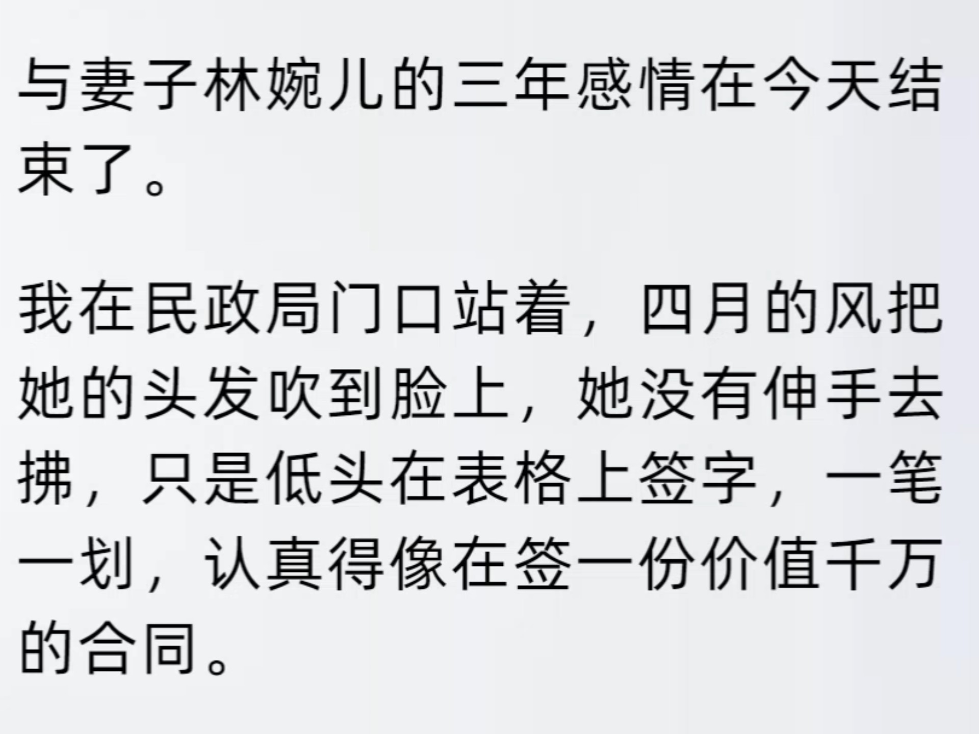 【全】我把手机放下，靠在沙发上，闭上眼睛。脑子里浮现出那些聊天记录。鳗鱼饭，花瓶，流浪猫