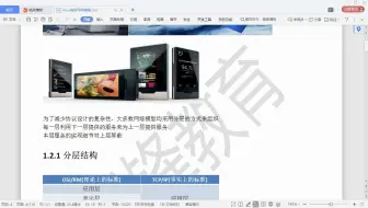 千锋刘老师_2020物联网_计算机网络编程深入浅出教程