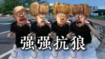 Video herunterladen: ⚡️强强抗狼⚡️