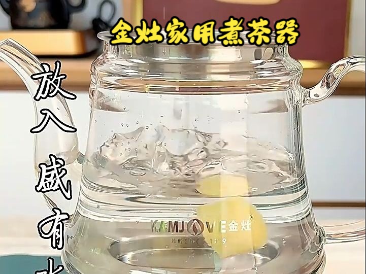 金灶煮茶器用起来,真的是很棒!哔哩哔哩bilibili