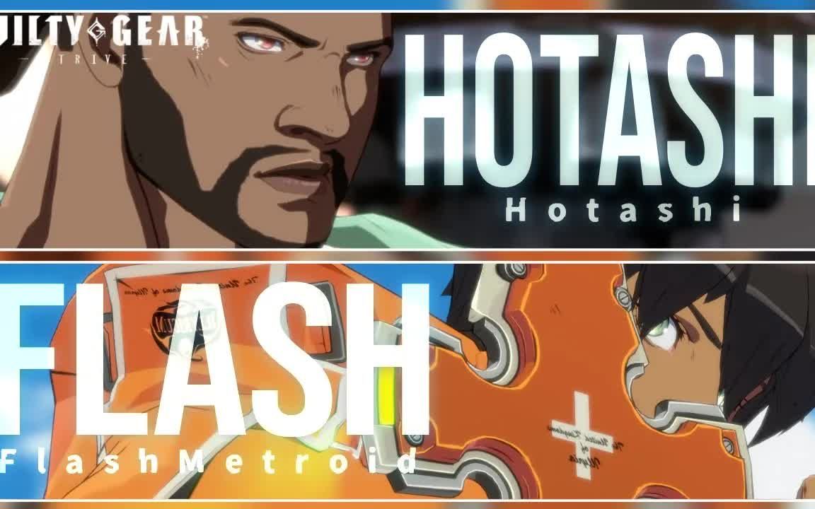 [图]【罪恶装备Strive】Hotashi(NA) vs Flash(KY) 天顶对局