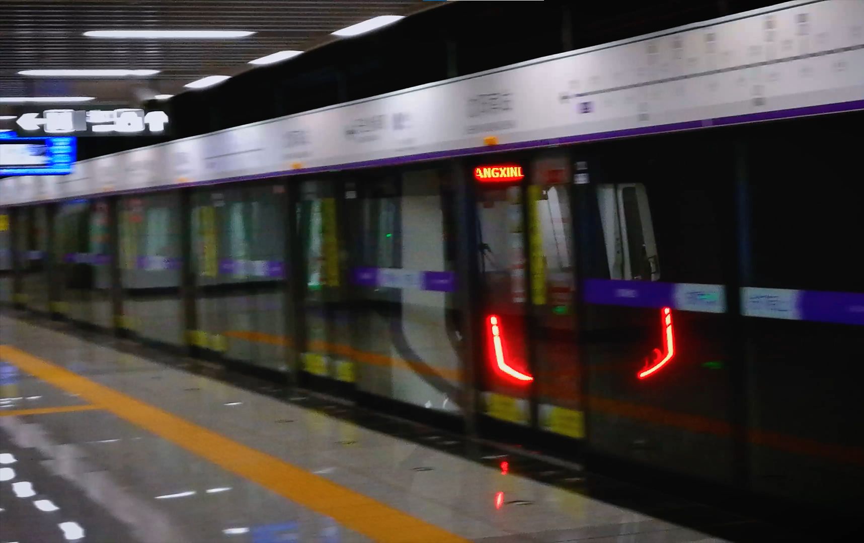 【沈阳地铁】沈阳地铁4号线永磁电机电客车sym0435出沈阳南站往创新路