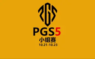 Download Video: 【绝地求生/PUBG】2024PGS5小组赛第一天AB组（中英双流）