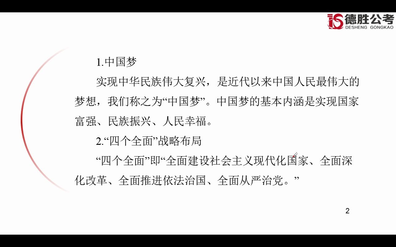 高校辅导员、教师招聘备考时政热点词汇解读哔哩哔哩bilibili