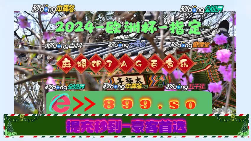 7分鈡明了解2024新澳门正版免费资料第776期