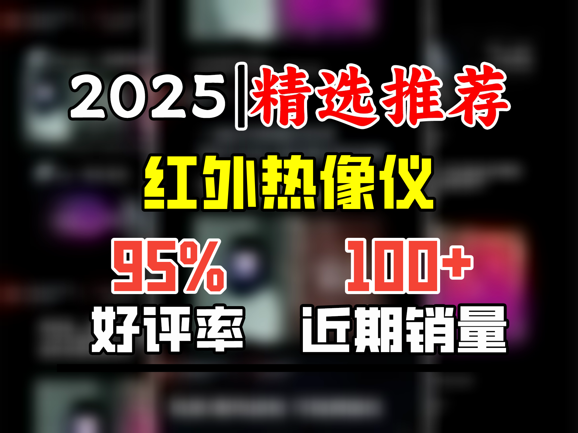 海康微影威视E09红外测温仪点温可视化工业测温枪漏水点侧漏仪热成像哔哩哔哩bilibili